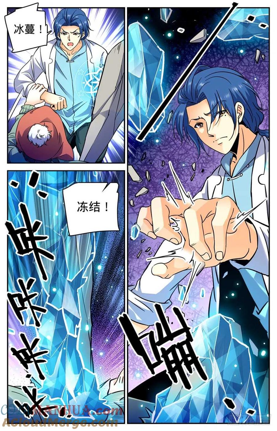 全职法师 第383话 狞骨魔将 第7页