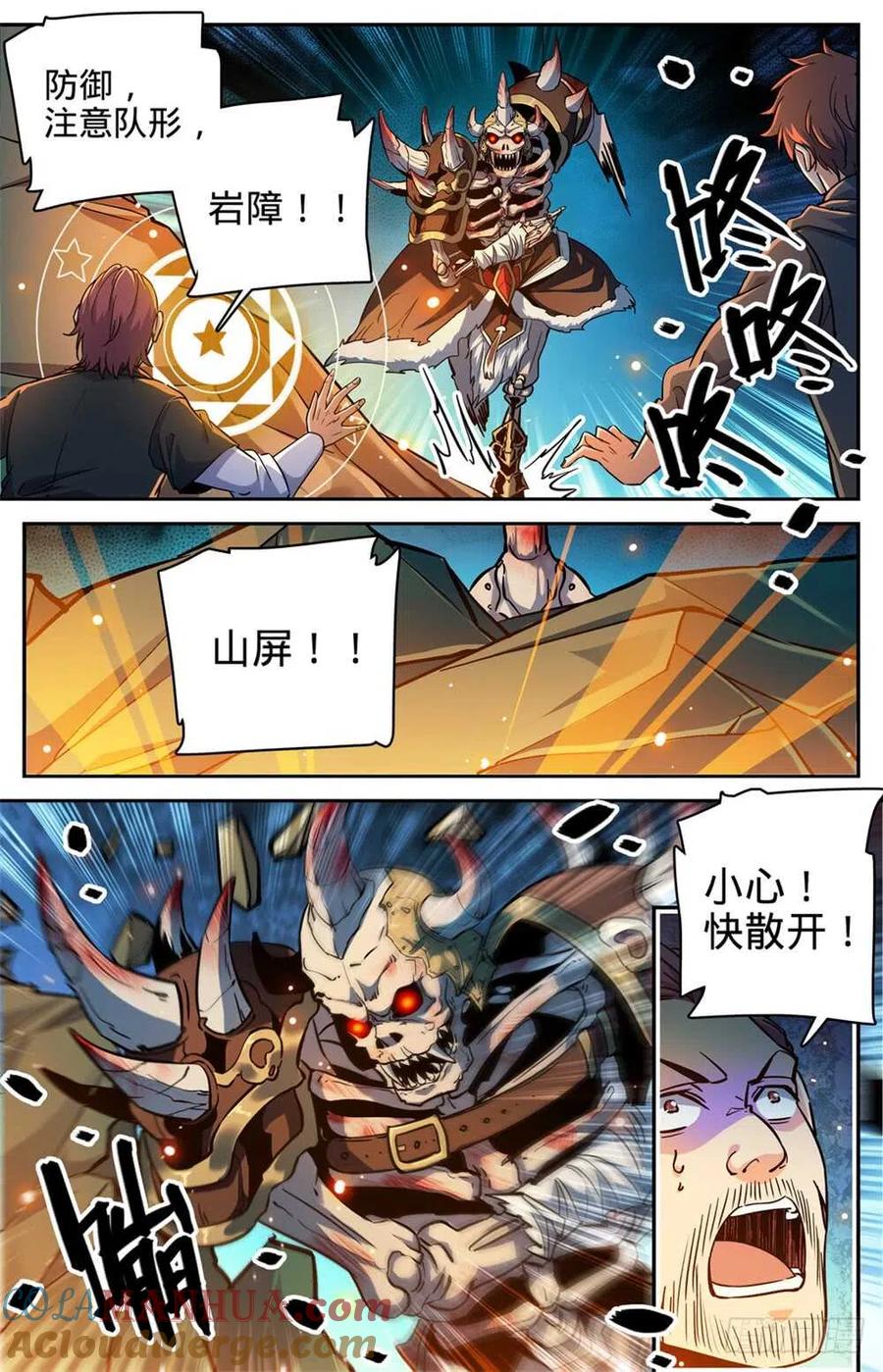全职法师 第383话 狞骨魔将 第4页