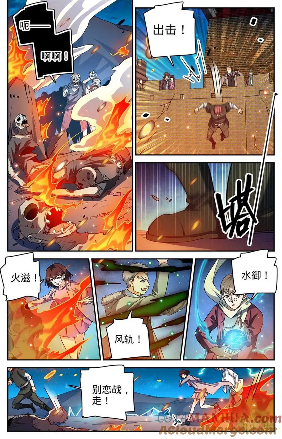全职法师 第383话 狞骨魔将 第2页