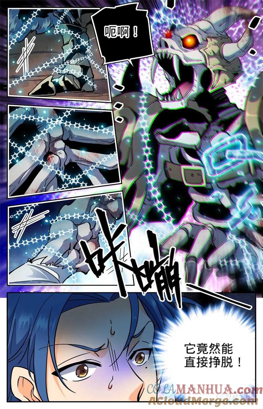 全职法师 第383话 狞骨魔将 第9页