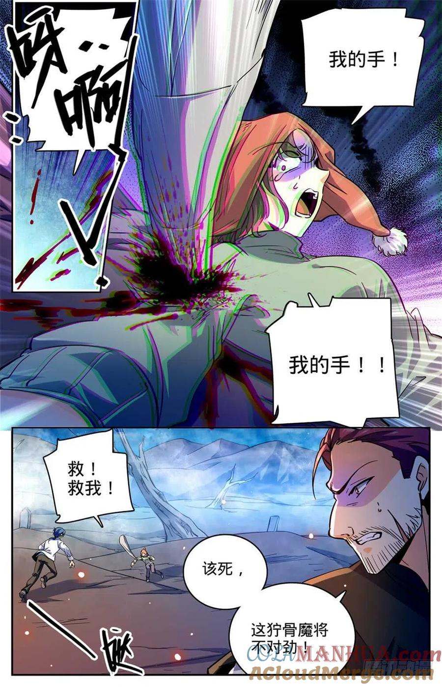 全职法师 第383话 狞骨魔将 第6页