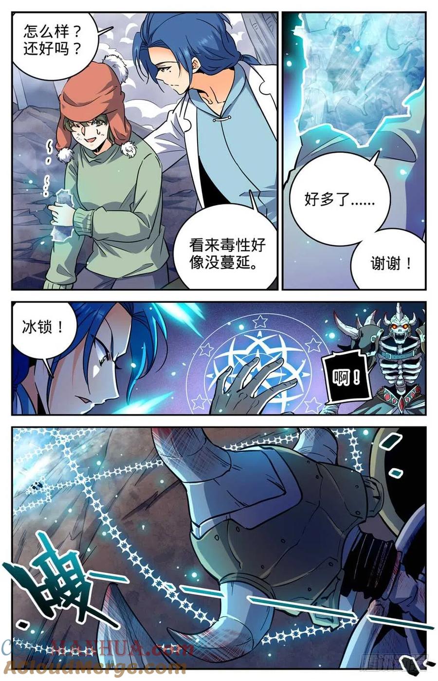 全职法师 第383话 狞骨魔将 第8页