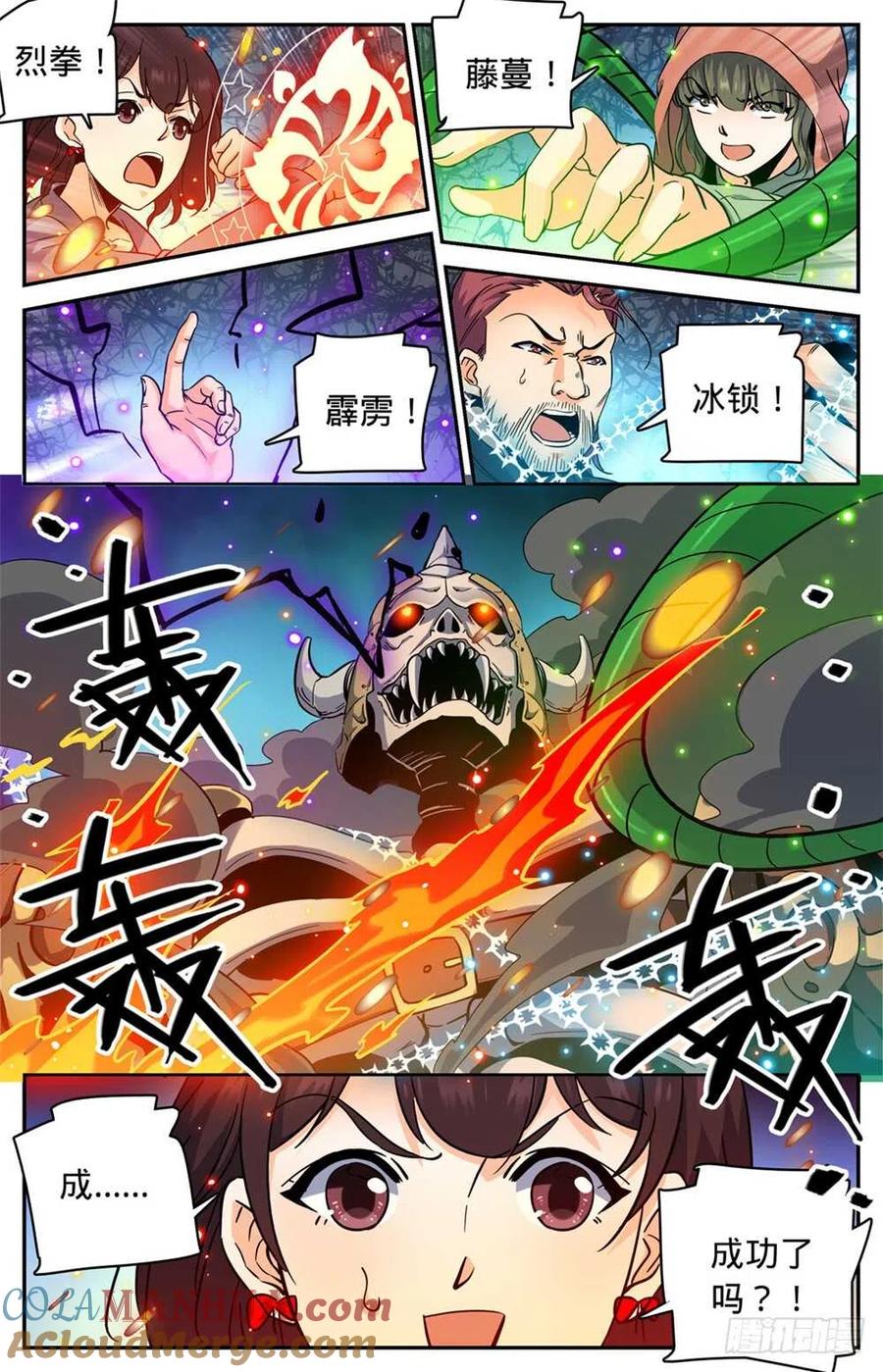 全职法师 第383话 狞骨魔将 第12页