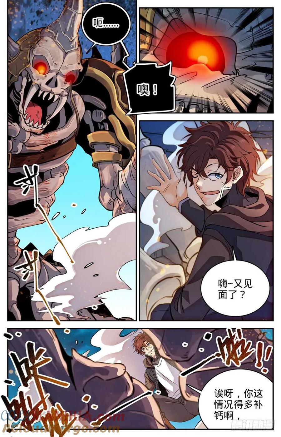 全职法师 第384话 就你会用刺？ 第9页