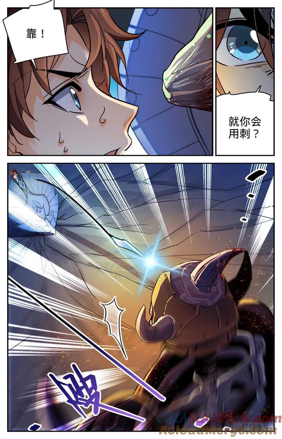 全职法师 第384话 就你会用刺？ 第2页