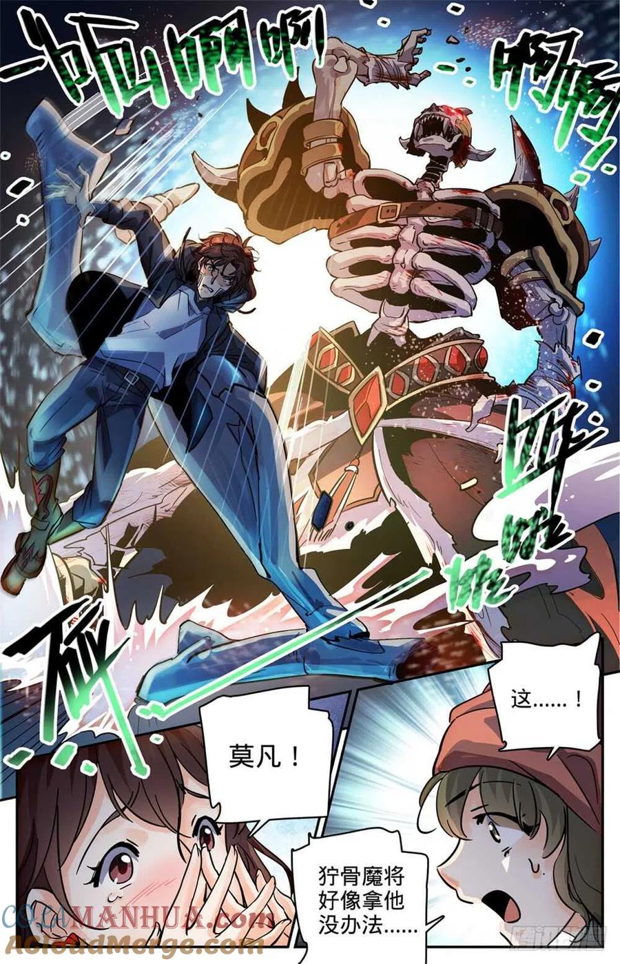 全职法师 第384话 就你会用刺？ 第10页