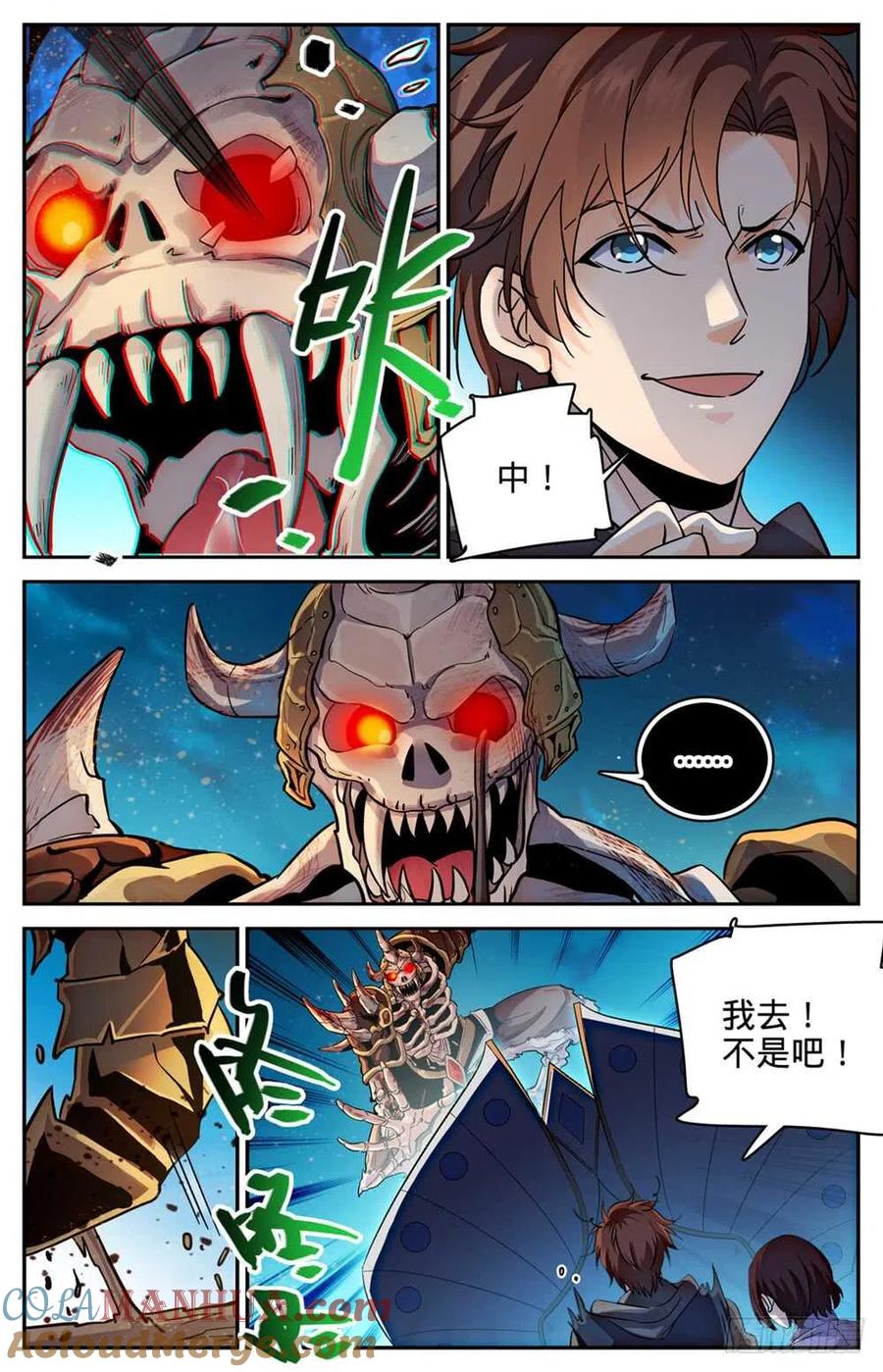 全职法师 第384话 就你会用刺？ 第3页