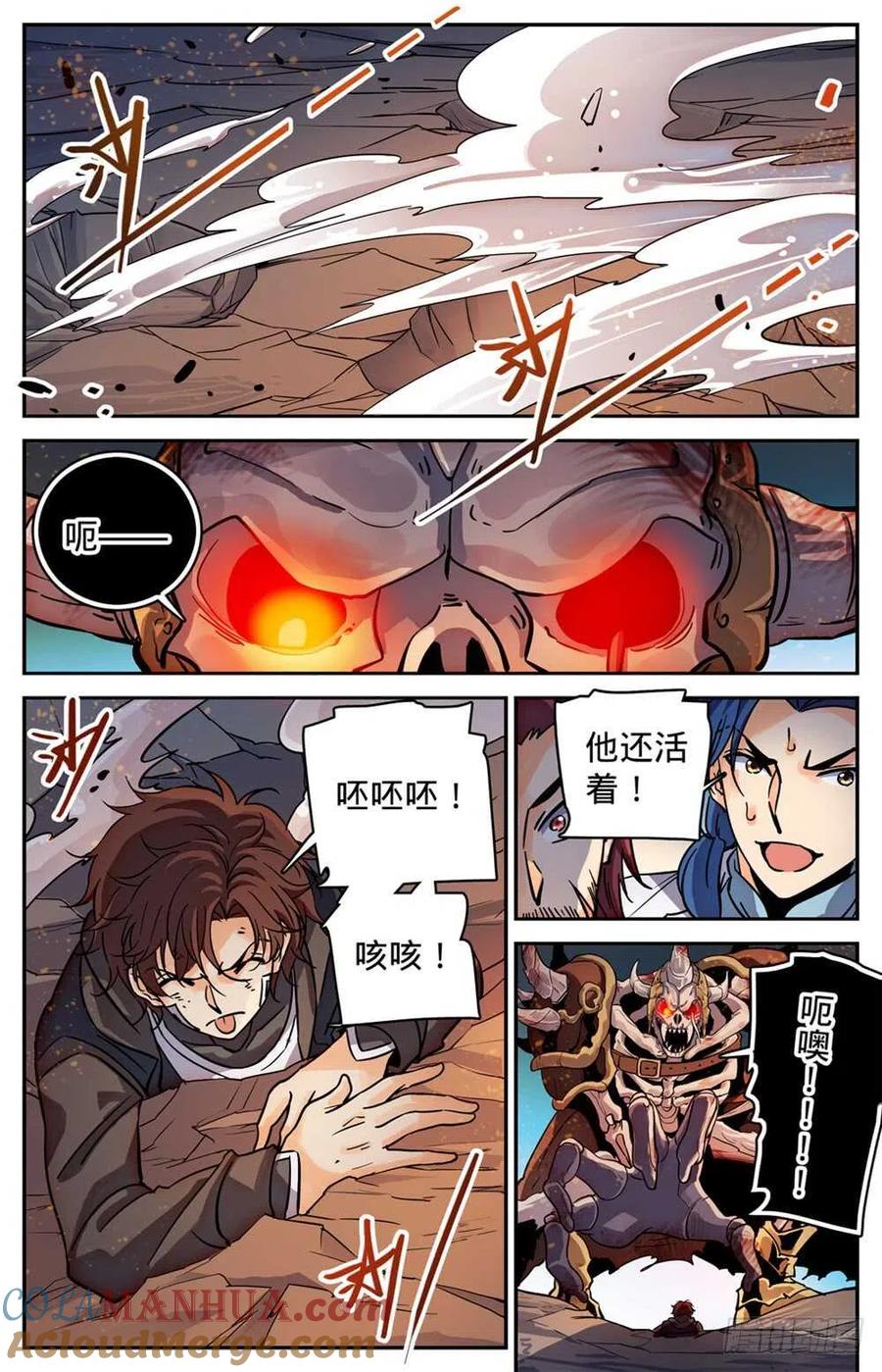 全职法师 第384话 就你会用刺？ 第7页