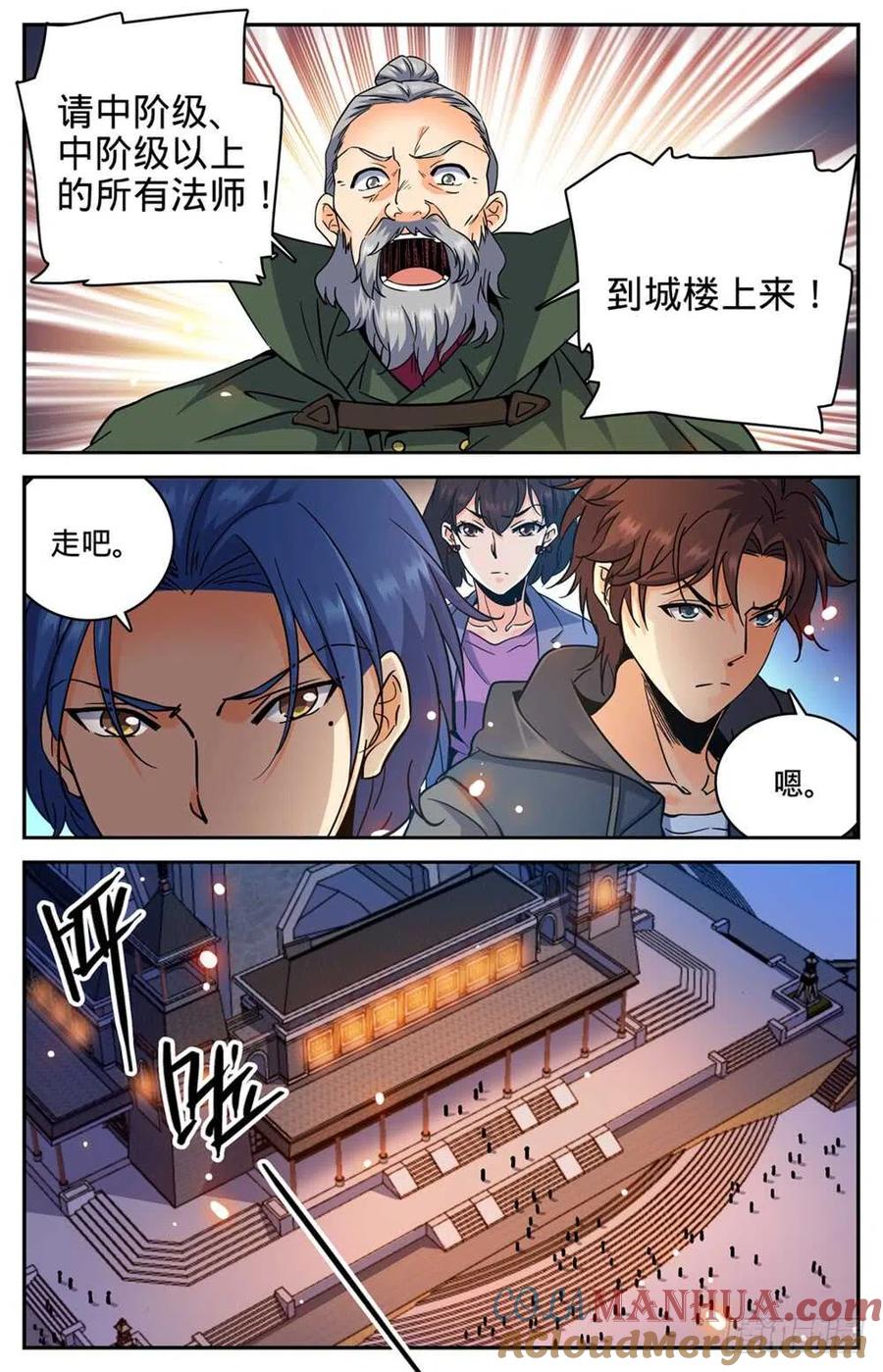 全职法师 第385话 集结信号 第12页
