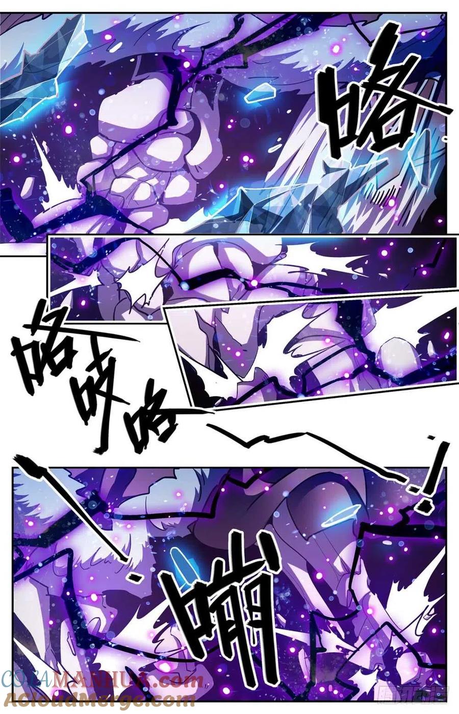 全职法师 第385话 集结信号 第3页