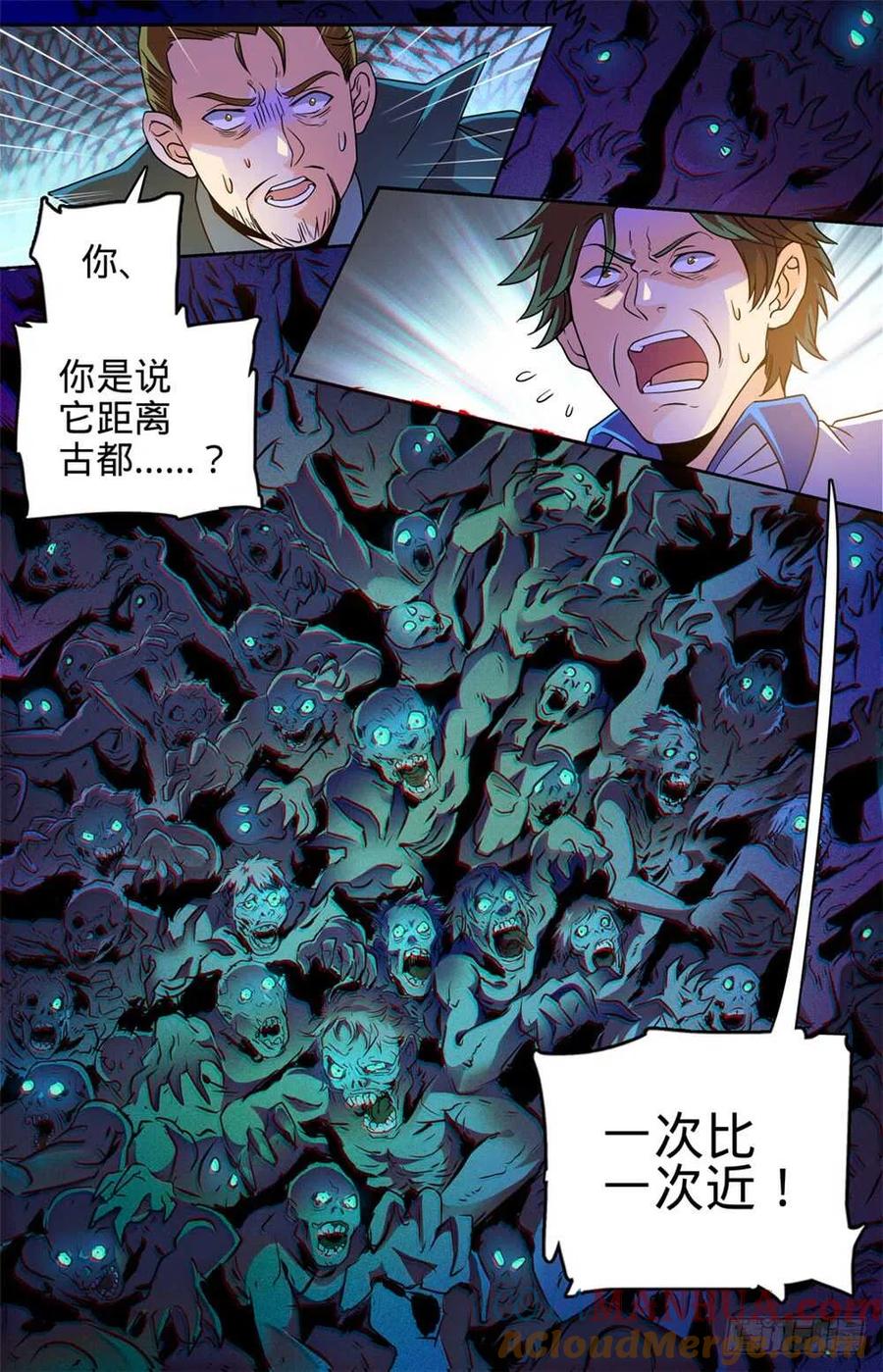 全职法师 第386话 煞渊再现！ 第13页