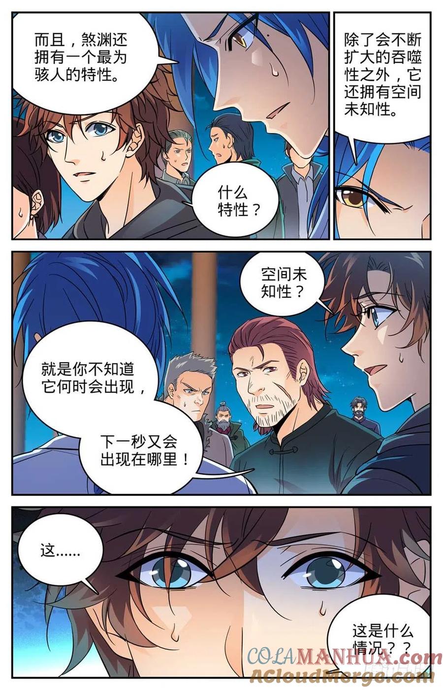 全职法师 第386话 煞渊再现！ 第6页