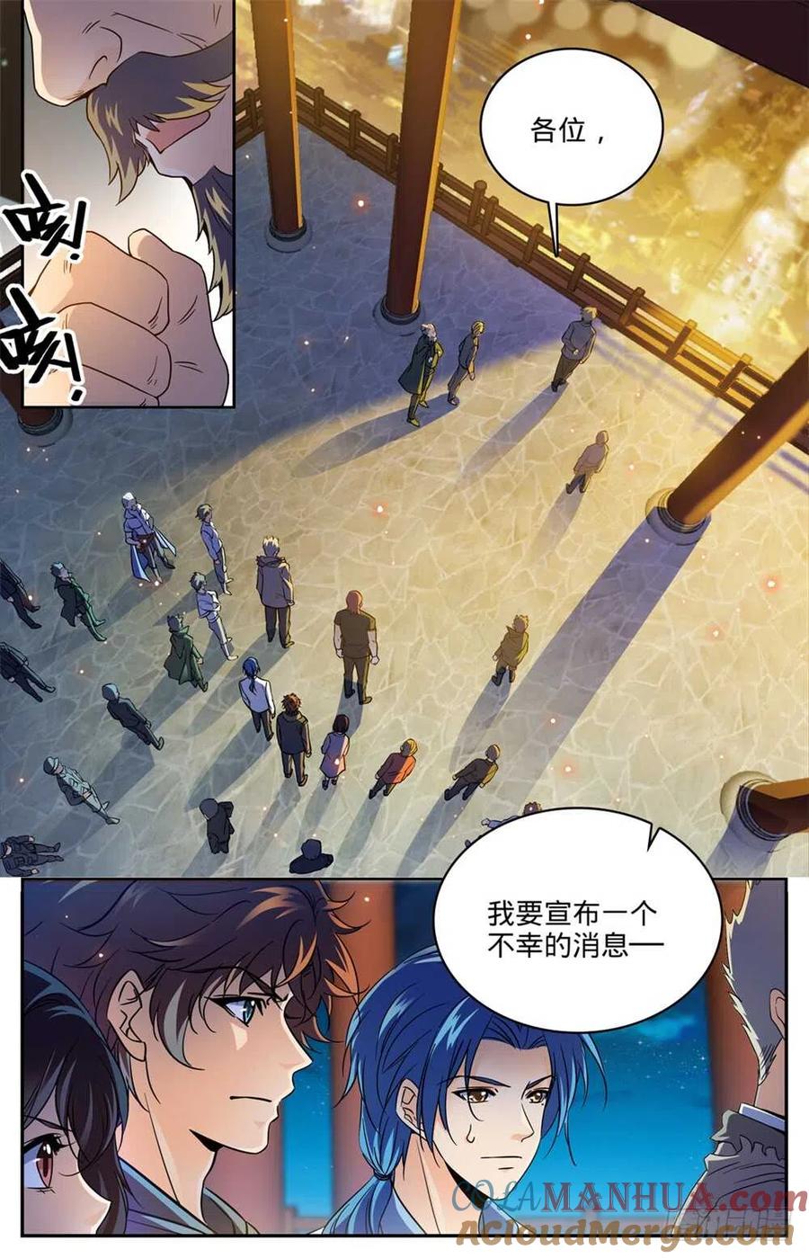 全职法师 第386话 煞渊再现！ 第3页