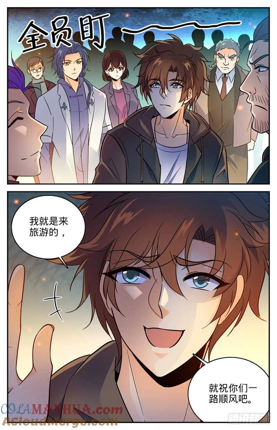 全职法师 第387话 猎王 第13页