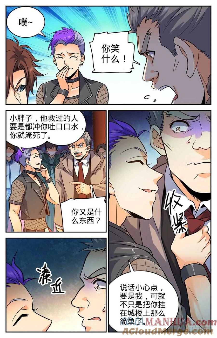 全职法师 第388话 被迫加入 第2页