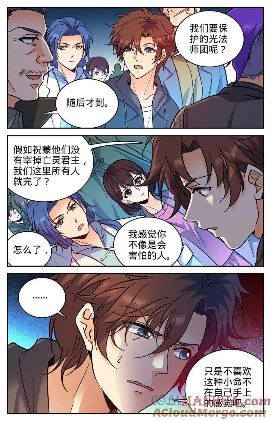 全职法师 第388话 被迫加入 第12页