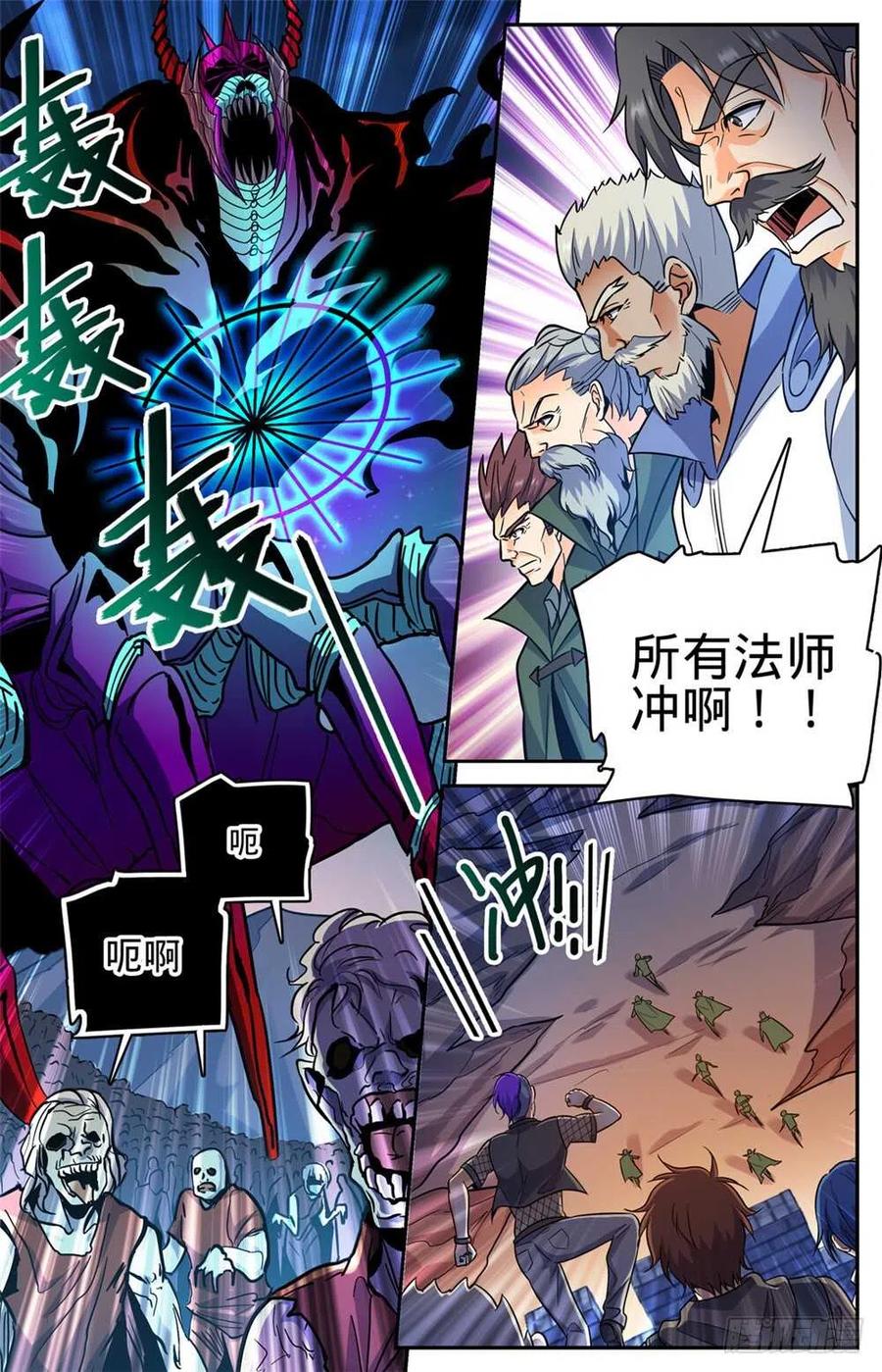 全职法师 第388话 被迫加入 第7页