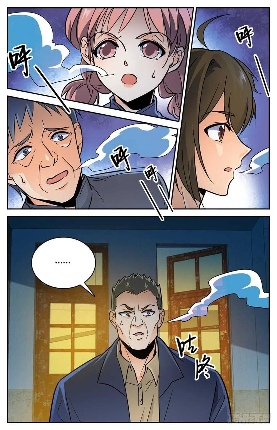全职法师 第389话 行尸走肉 第12页