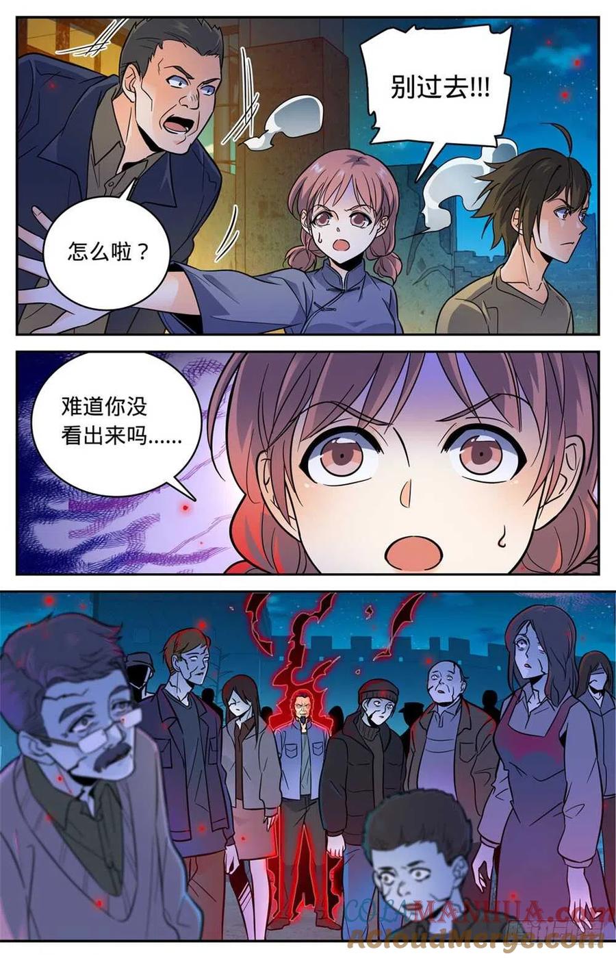 全职法师 第389话 行尸走肉 第11页