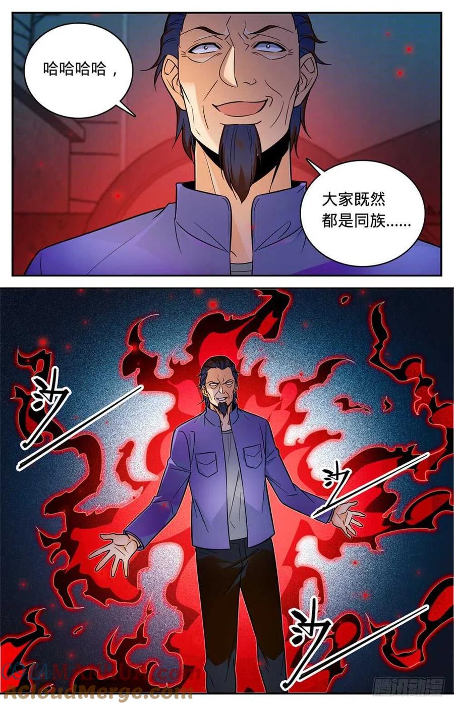 全职法师 第389话 行尸走肉 第9页