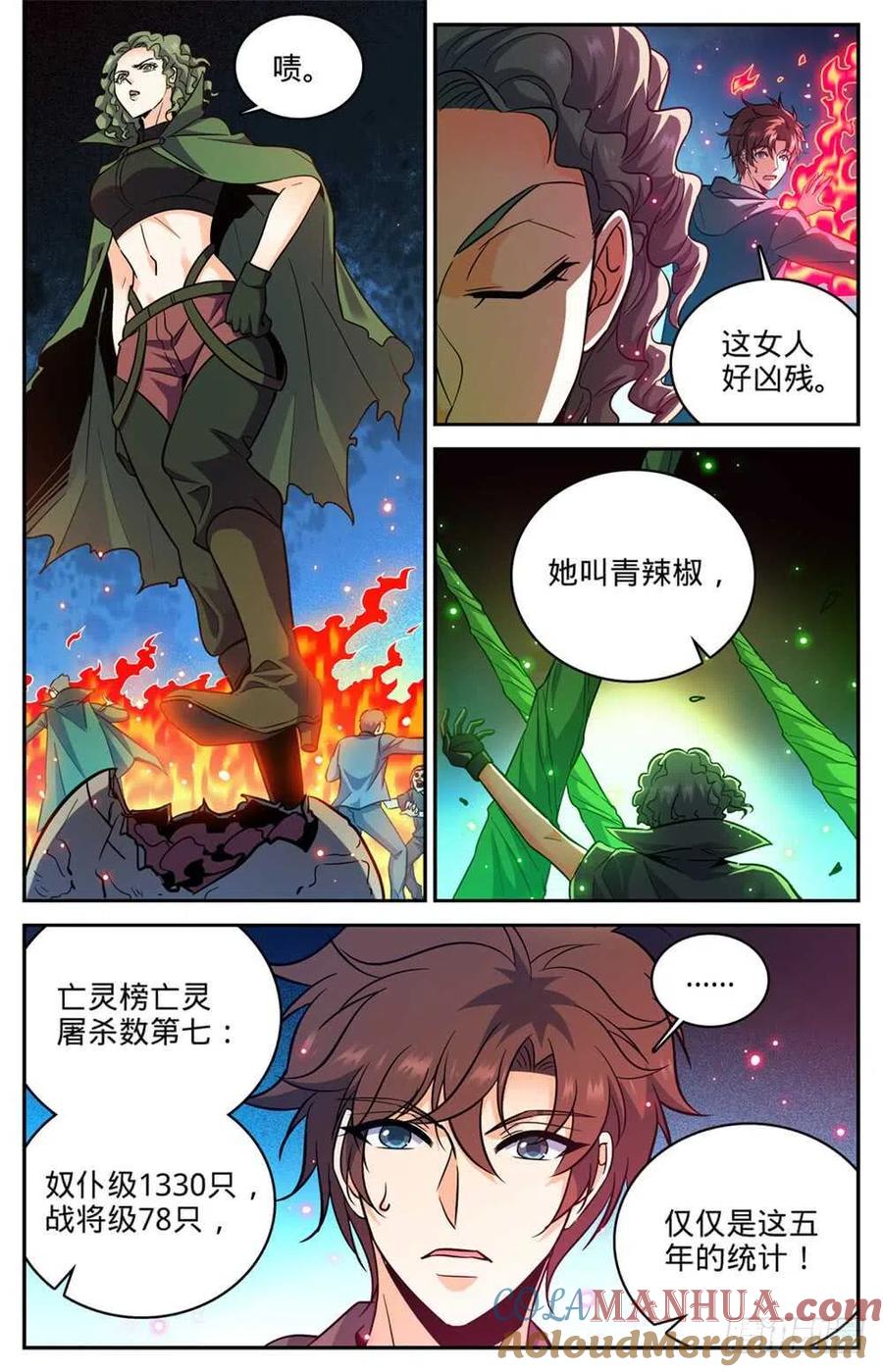 全职法师 第390话 黑腐尸大军 第4页