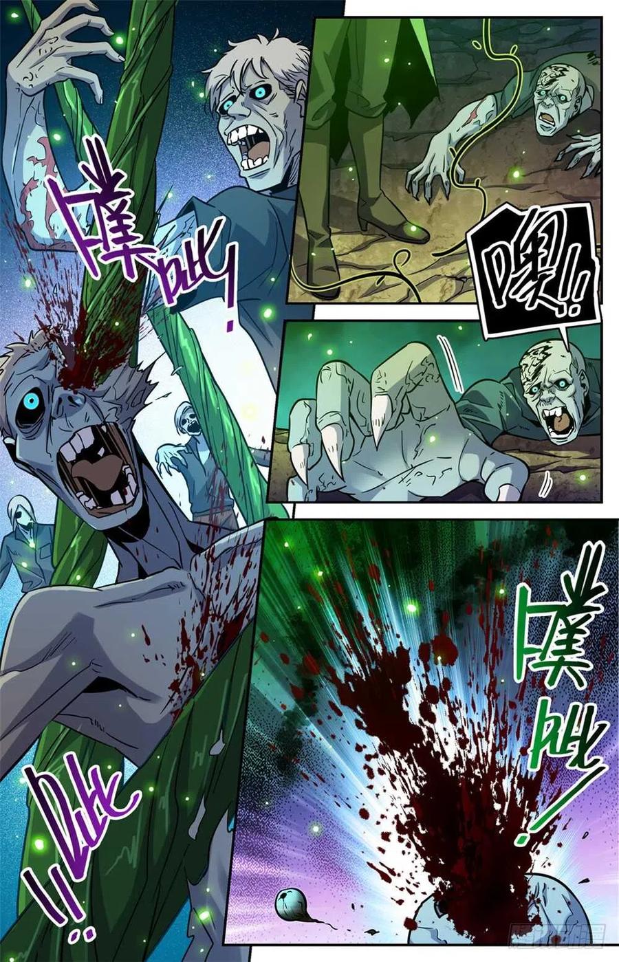 全职法师 第390话 黑腐尸大军 第3页