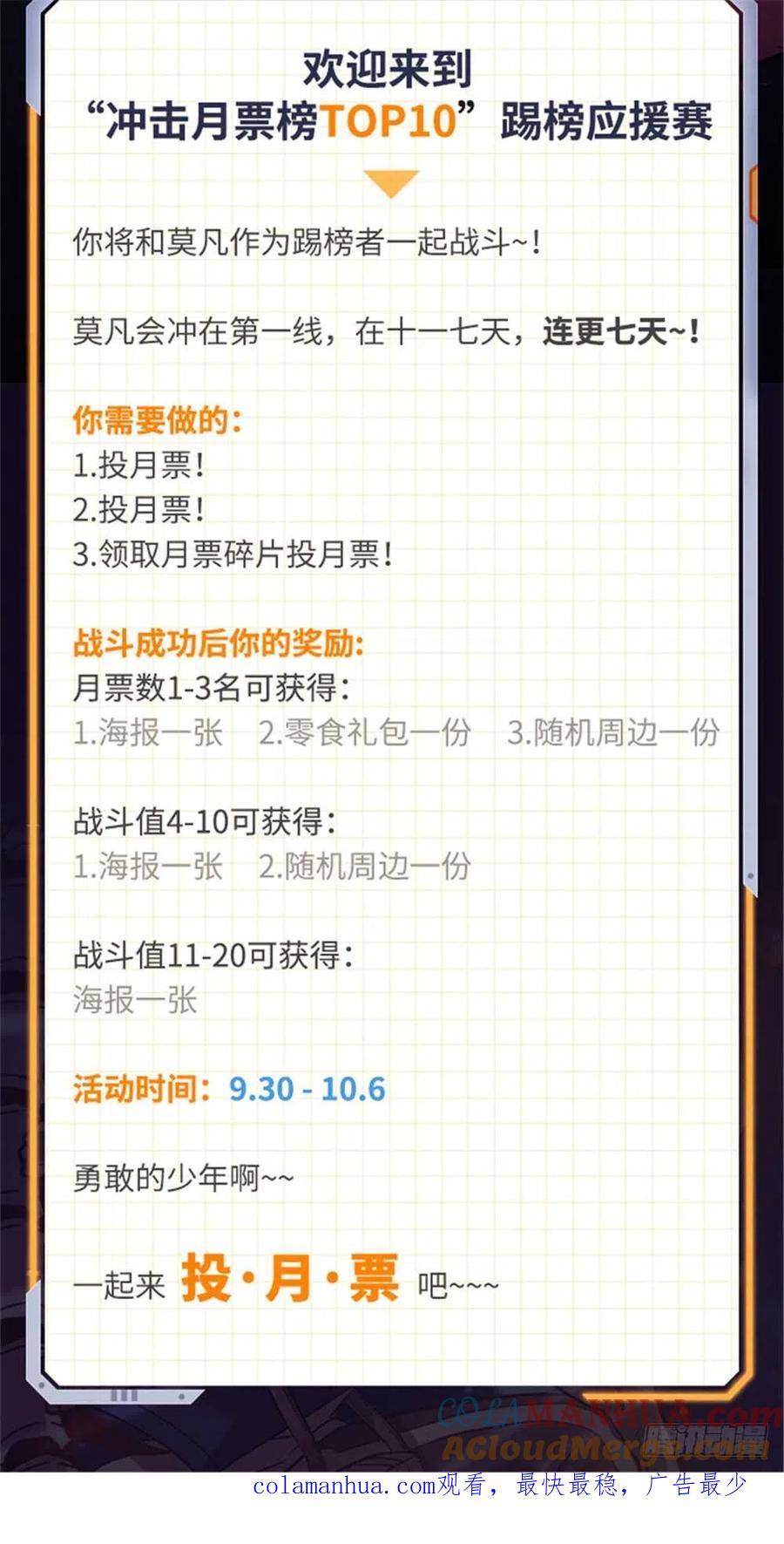 全职法师 第390话 黑腐尸大军 第16页