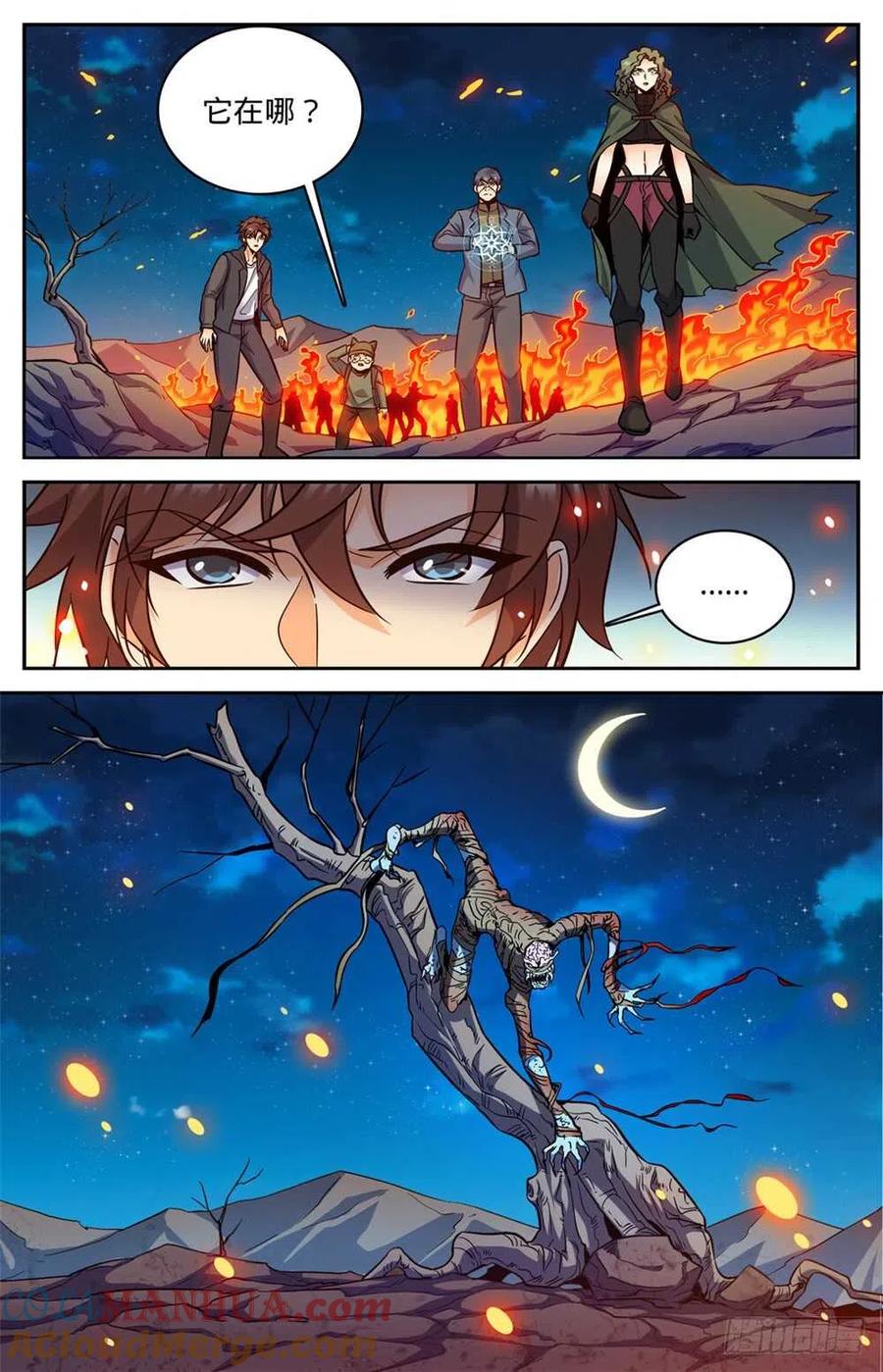 全职法师 第390话 黑腐尸大军 第10页