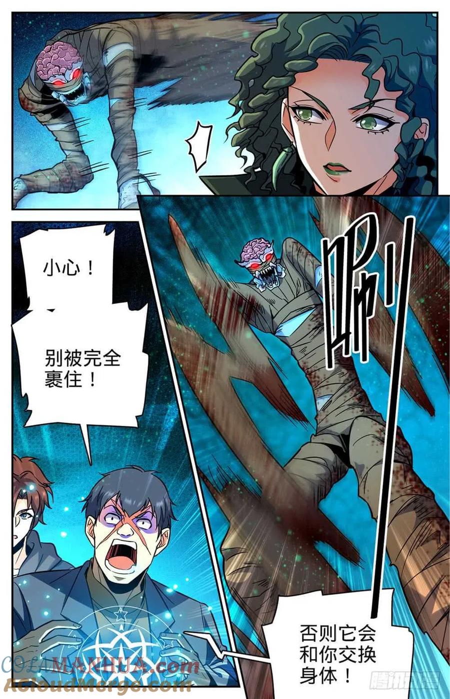 全职法师 第390话 黑腐尸大军 第12页
