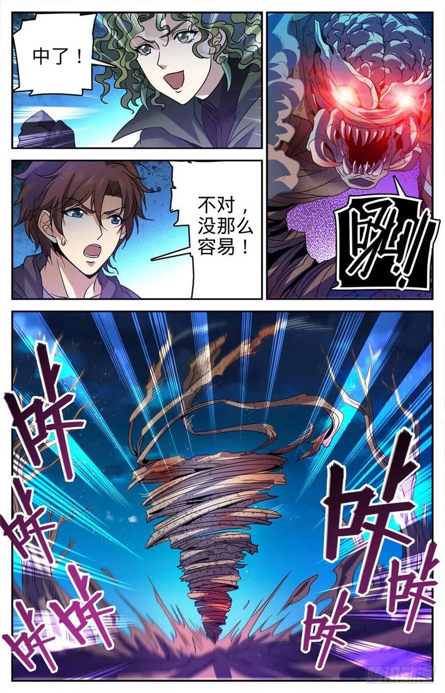 全职法师 第391话 裹布尸将 第10页