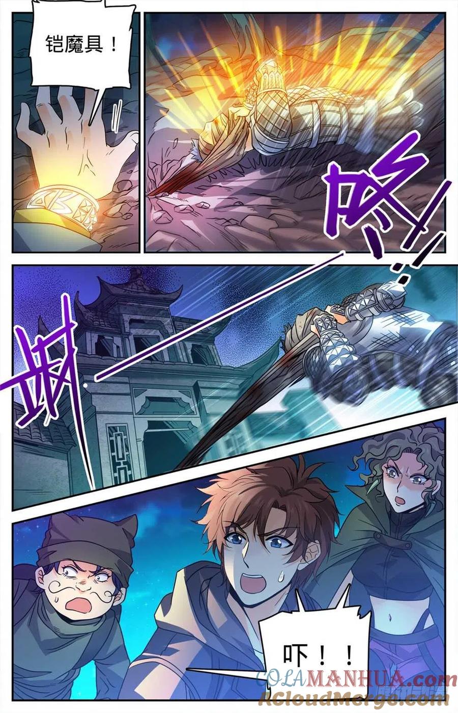 全职法师 第391话 裹布尸将 第13页