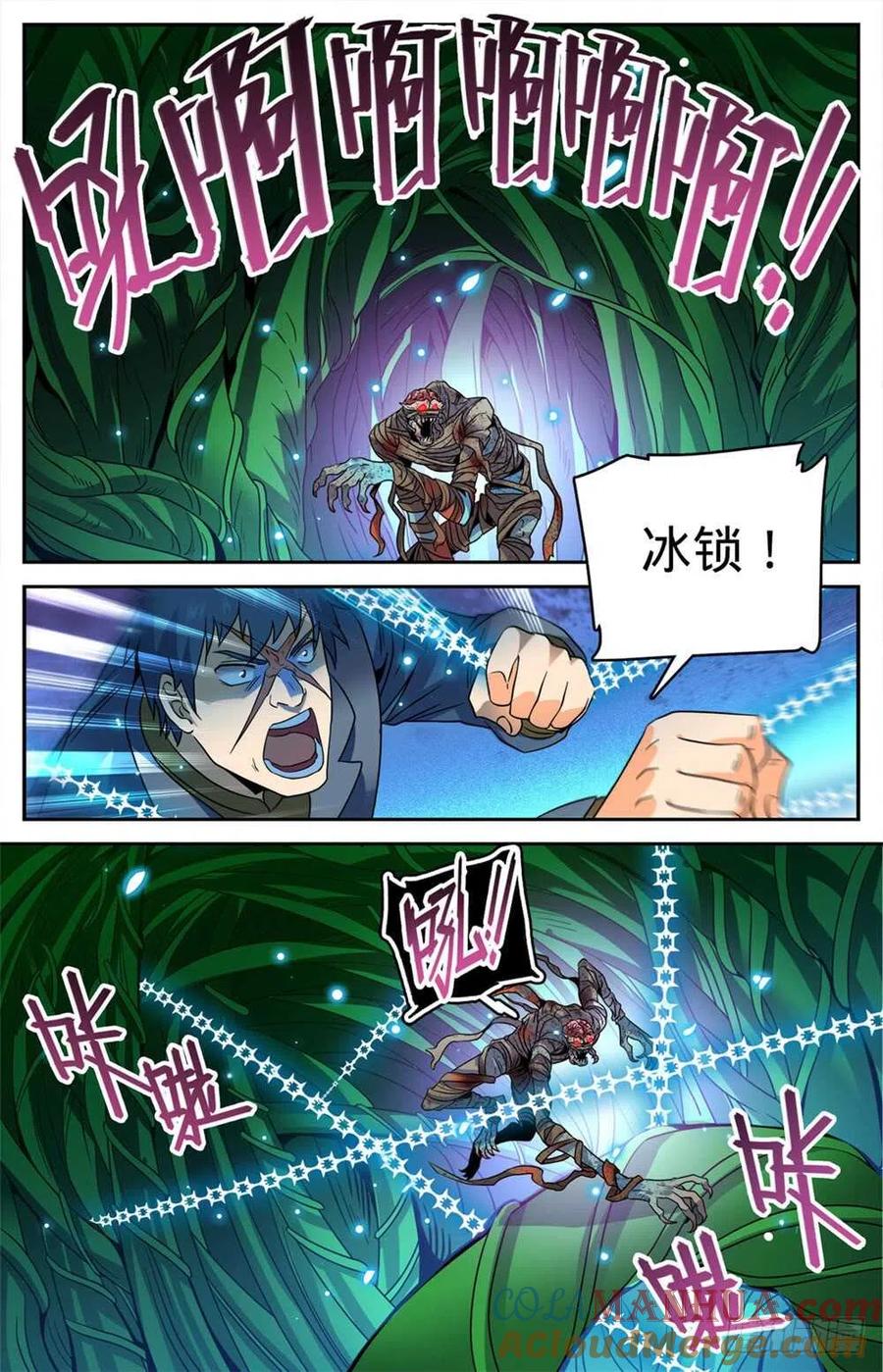 全职法师 第391话 裹布尸将 第7页