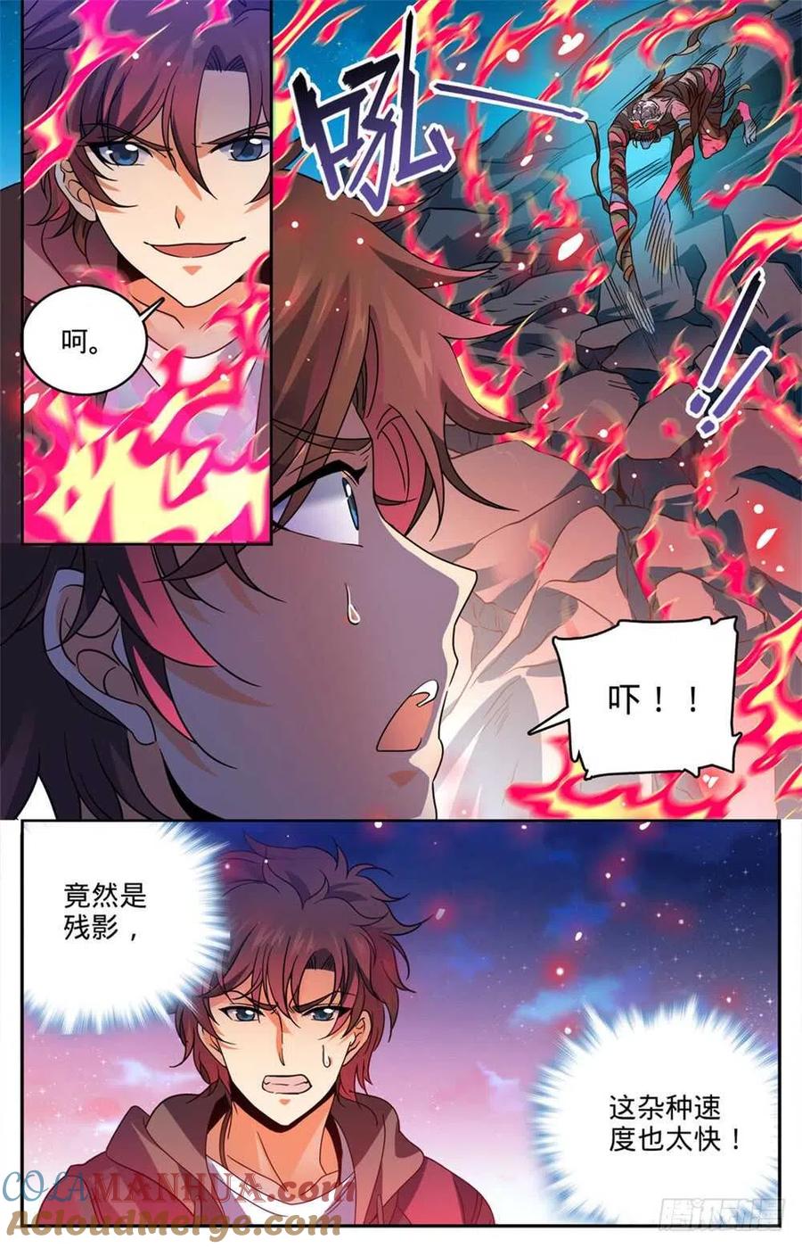 全职法师 第391话 裹布尸将 第5页