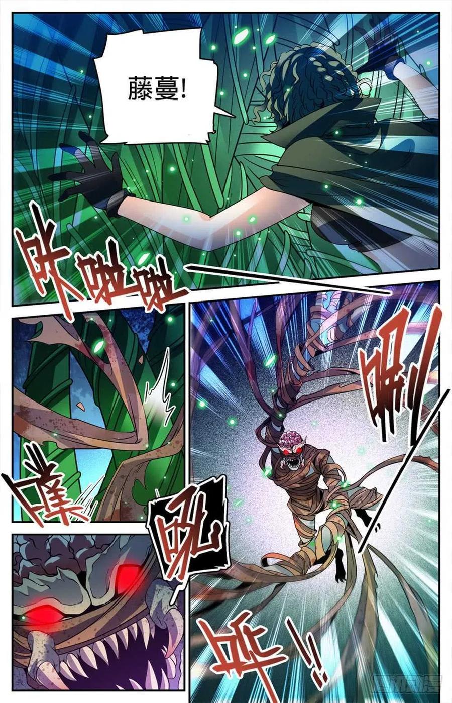 全职法师 第391话 裹布尸将 第2页