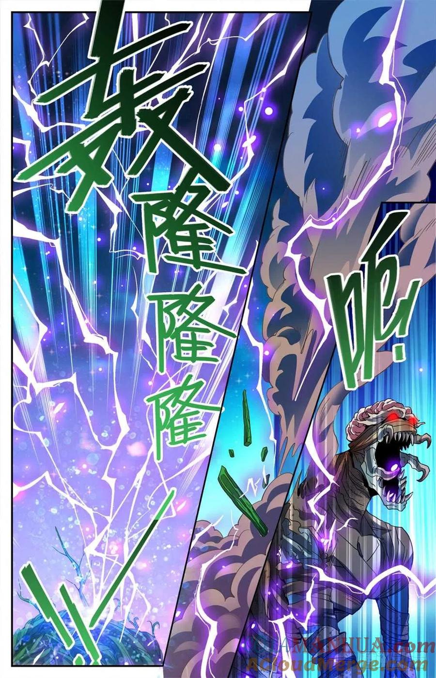 全职法师 第391话 裹布尸将 第9页