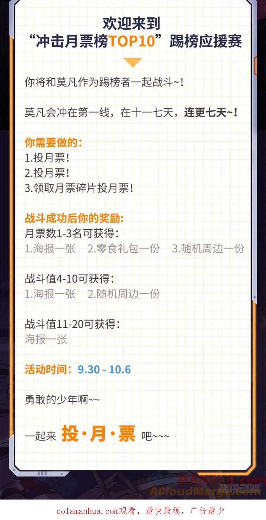 全职法师 第391话 裹布尸将 第17页