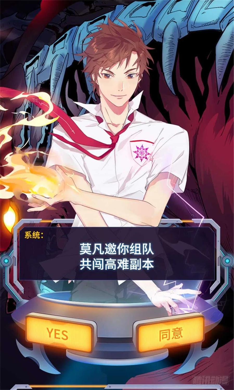 全职法师 第392话 闯入墓室 第16页