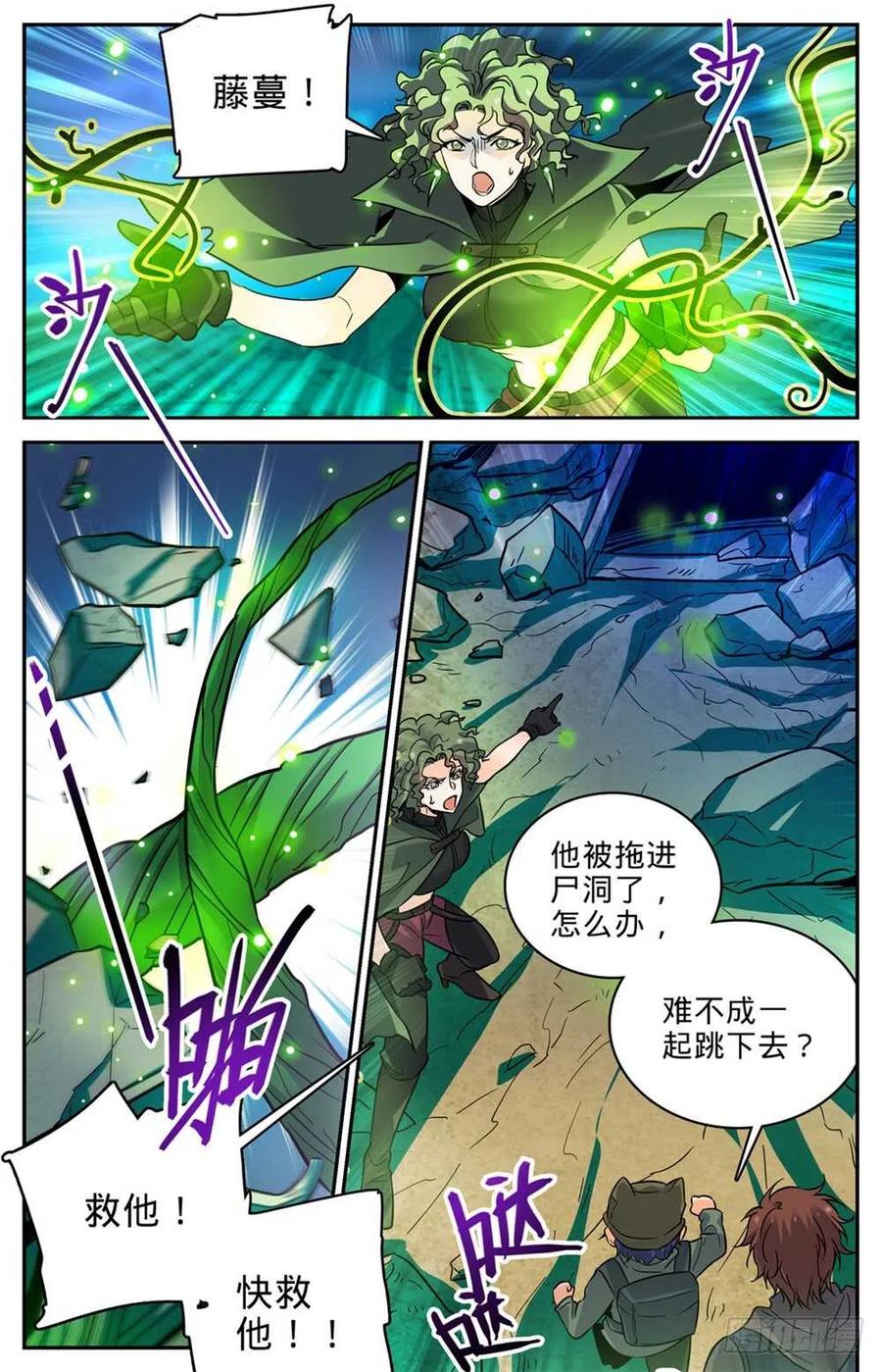全职法师 第392话 闯入墓室 第2页