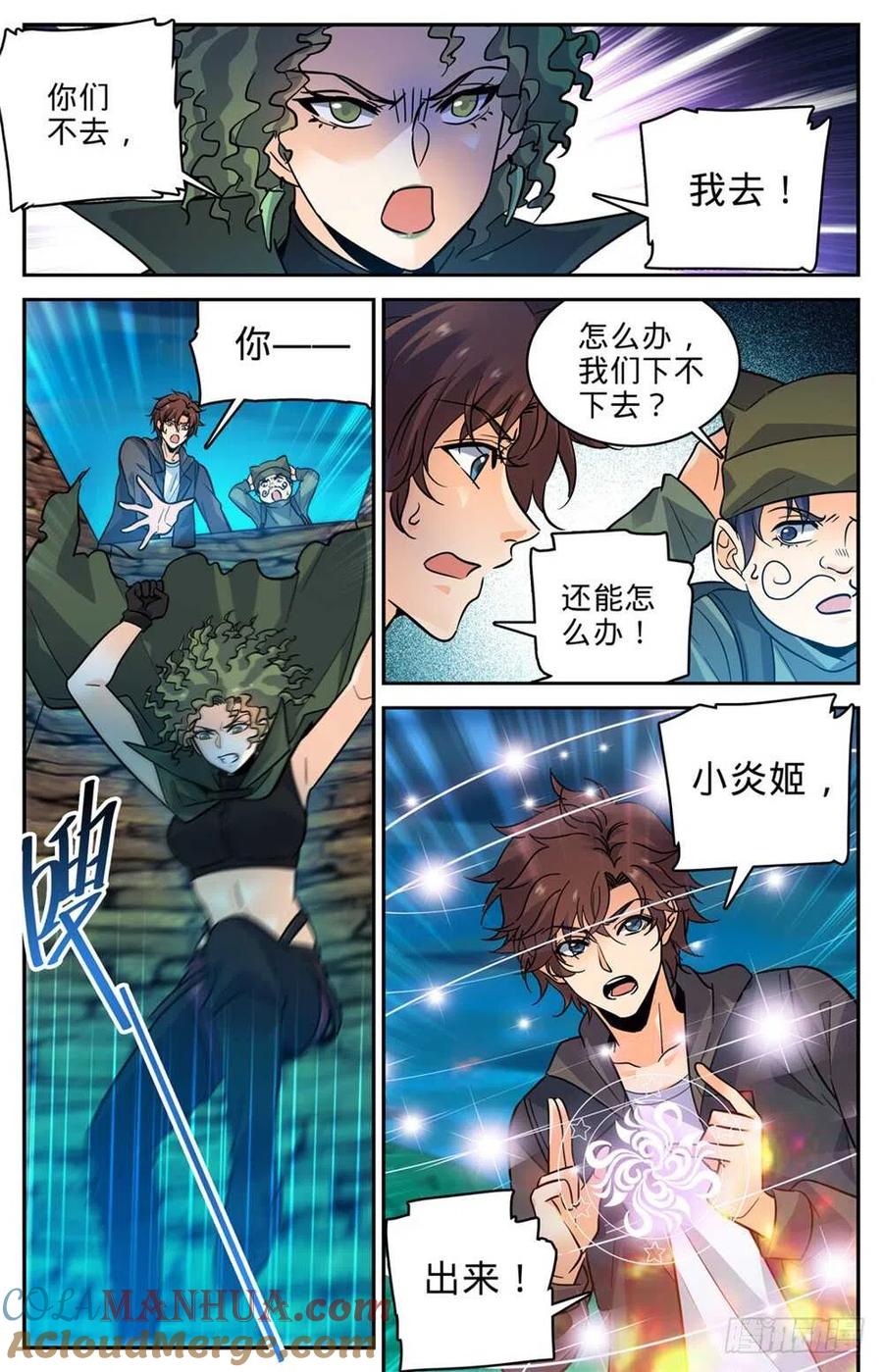 全职法师 第392话 闯入墓室 第3页