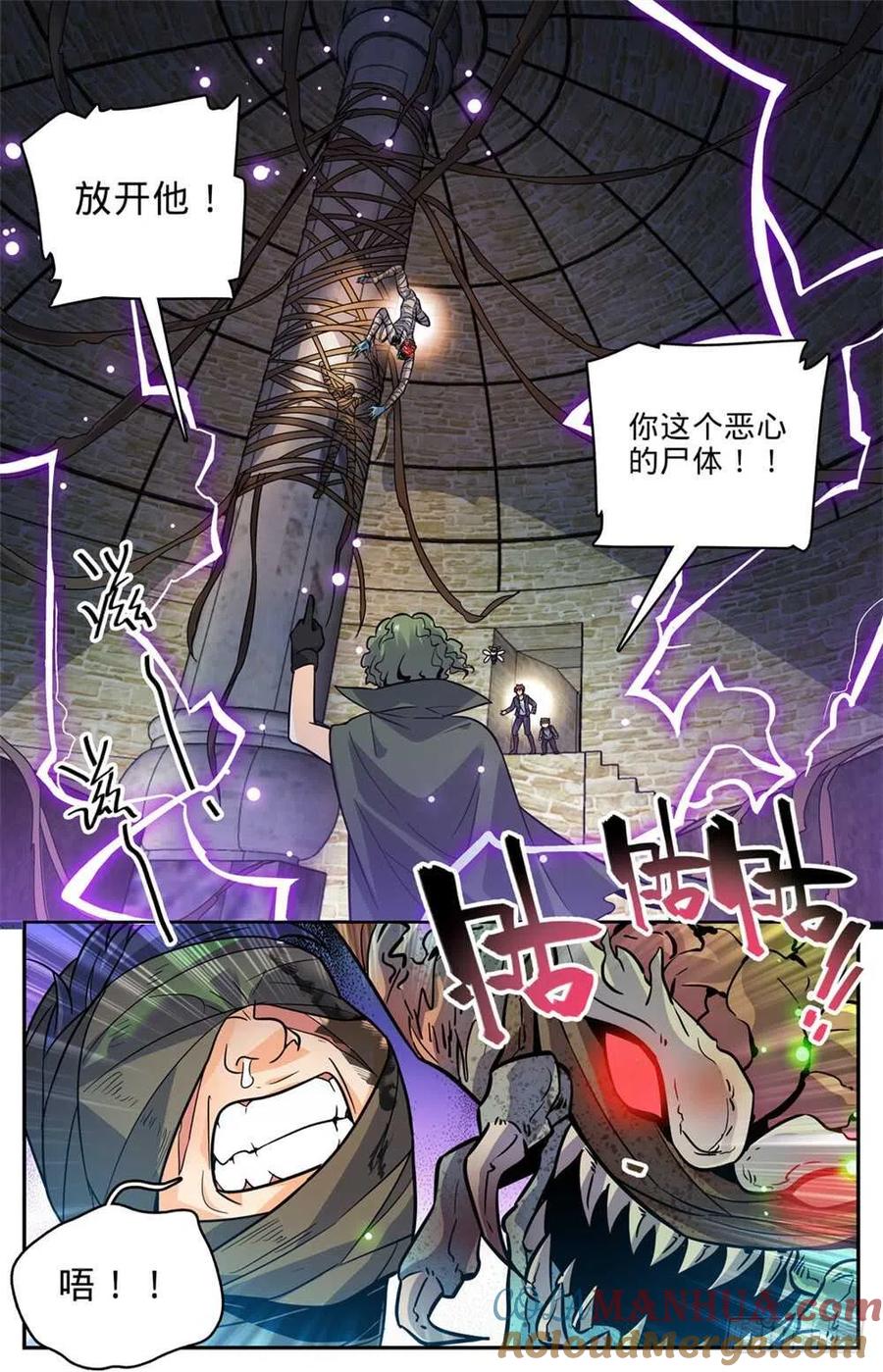 全职法师 第392话 闯入墓室 第9页