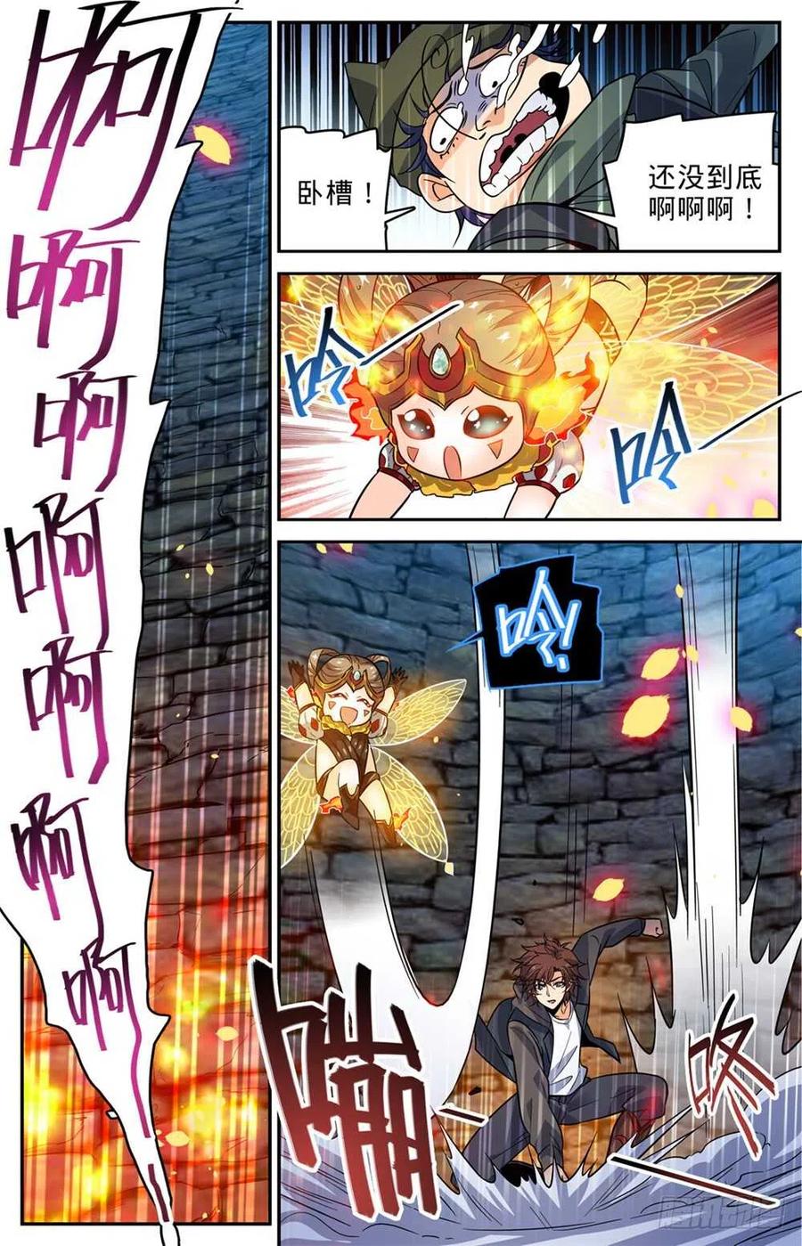 全职法师 第392话 闯入墓室 第6页