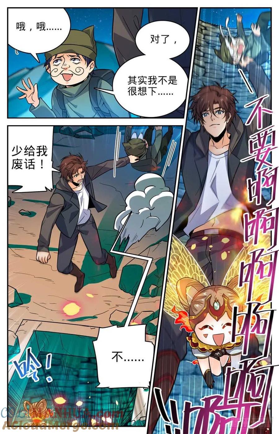 全职法师 第392话 闯入墓室 第5页