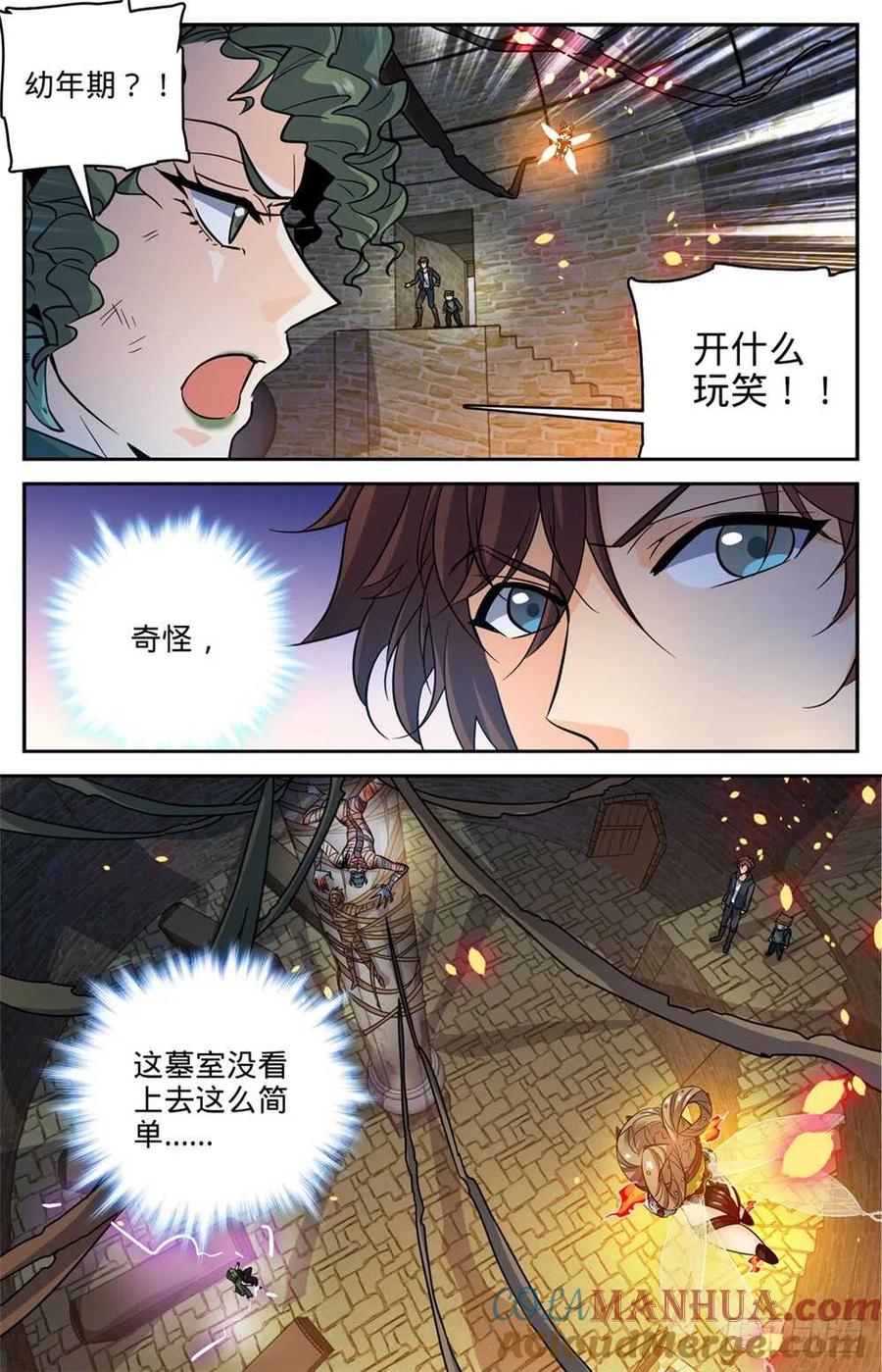 全职法师 第392话 闯入墓室 第11页