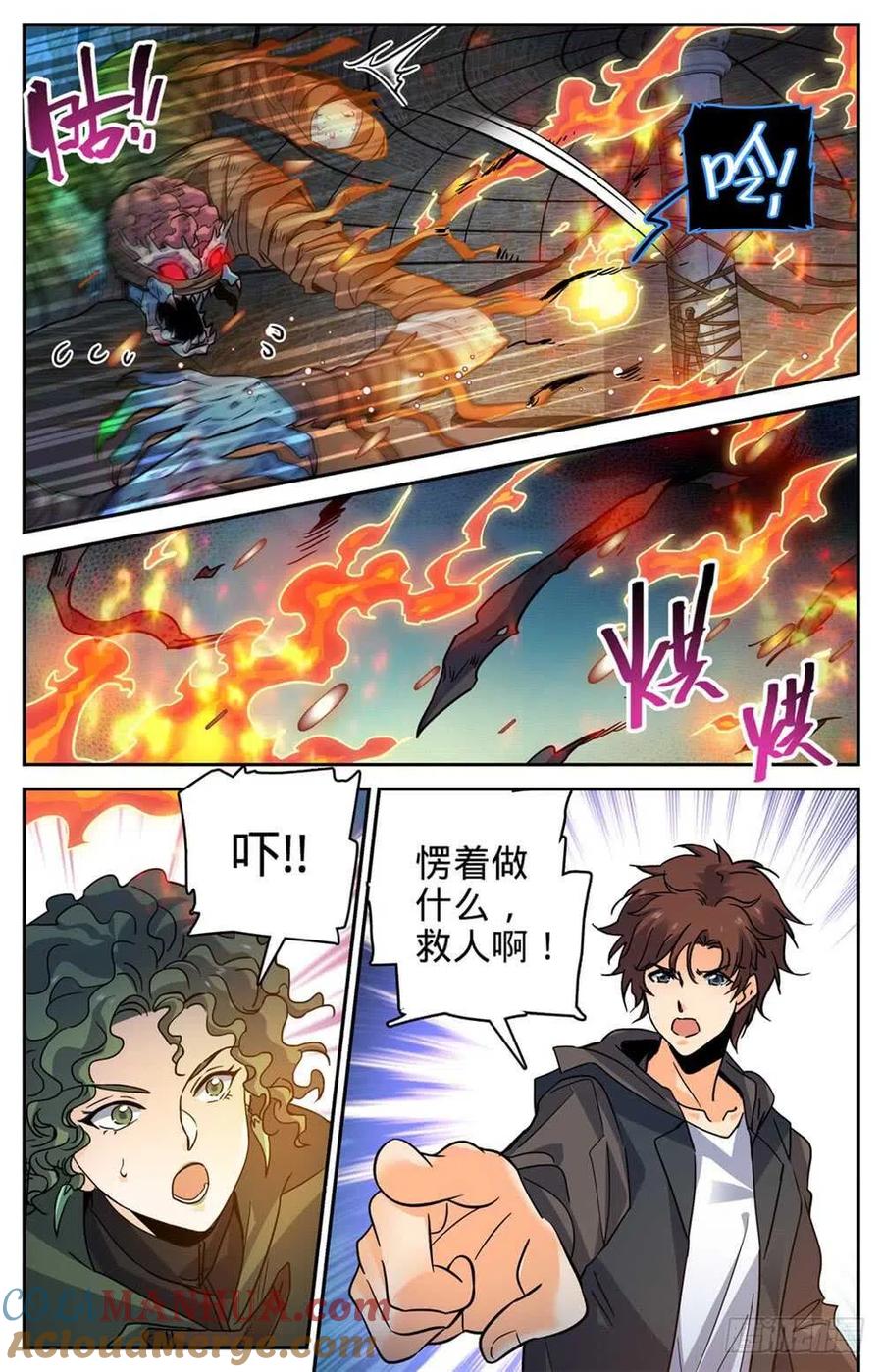 全职法师 第392话 闯入墓室 第13页