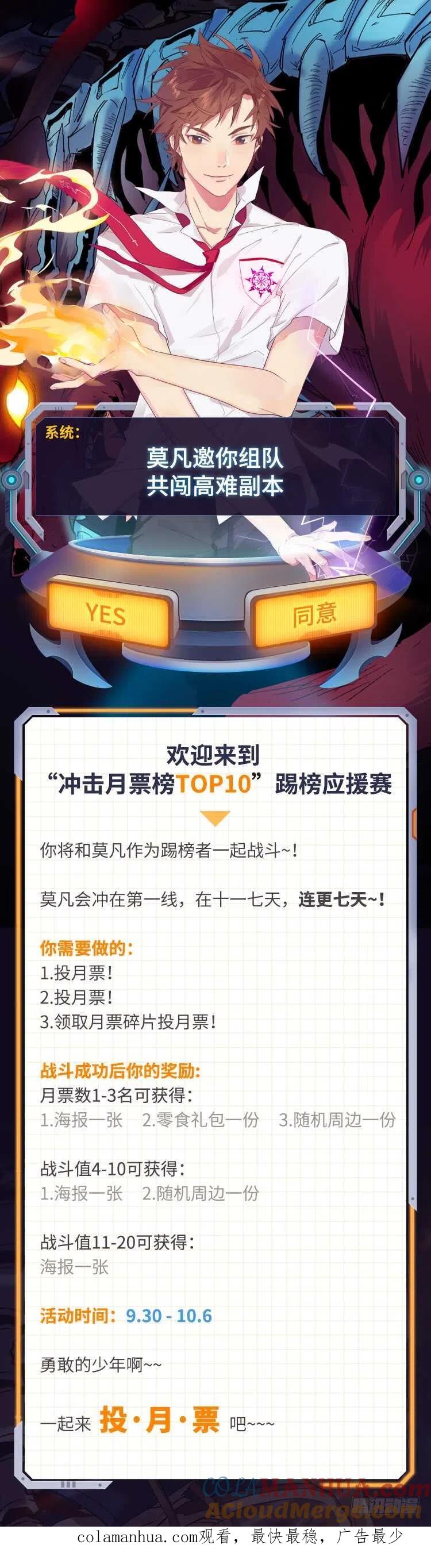 全职法师 第393话 封喉角鬼 第3页