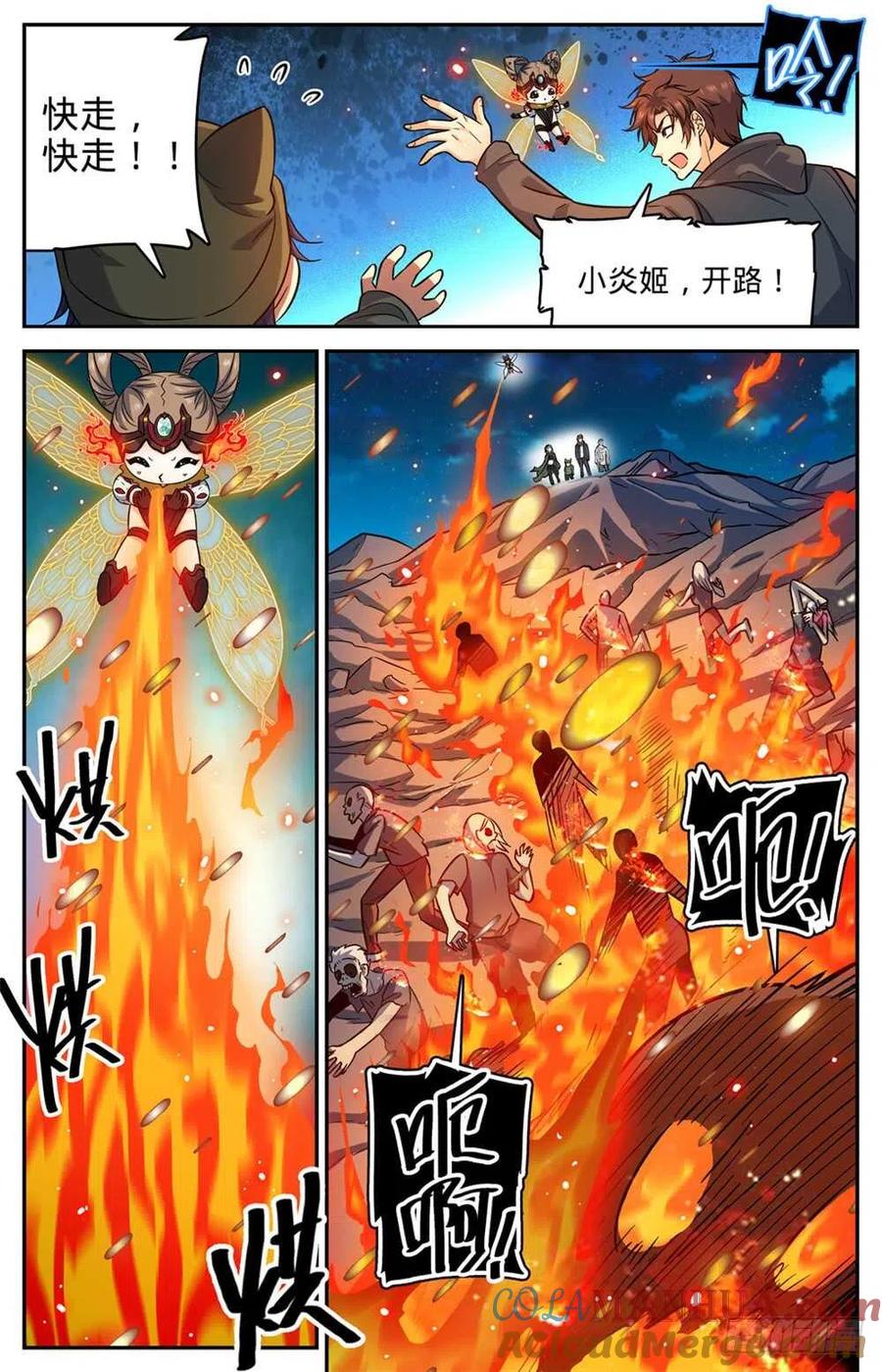 全职法师 第394话 杀出一条血路 第9页