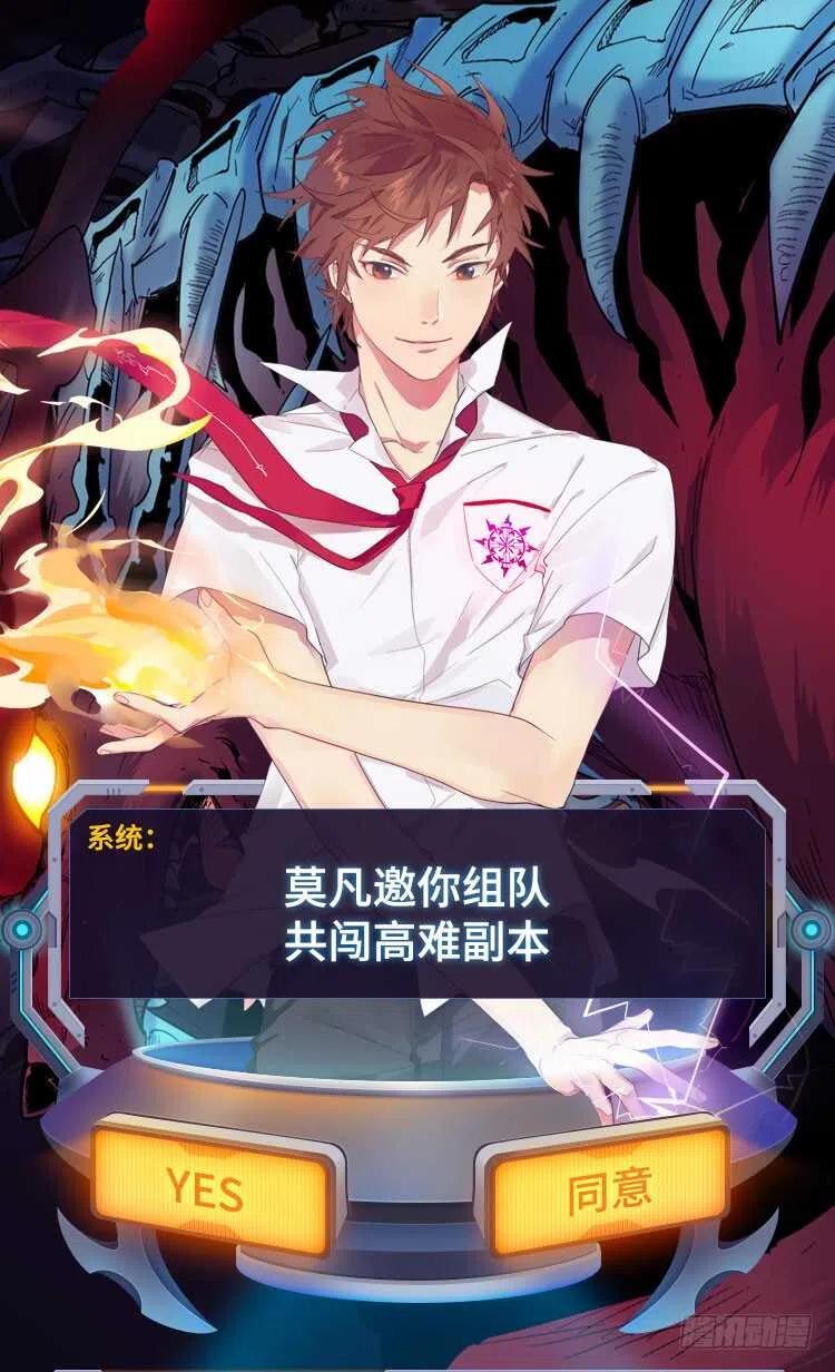 全职法师 第394话 杀出一条血路 第16页