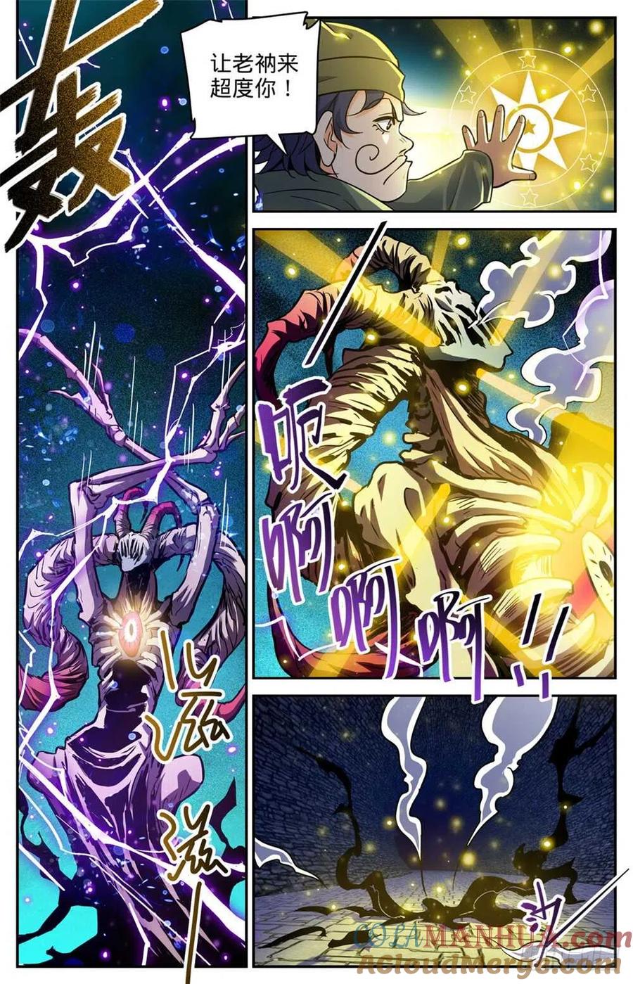 全职法师 第394话 杀出一条血路 第5页