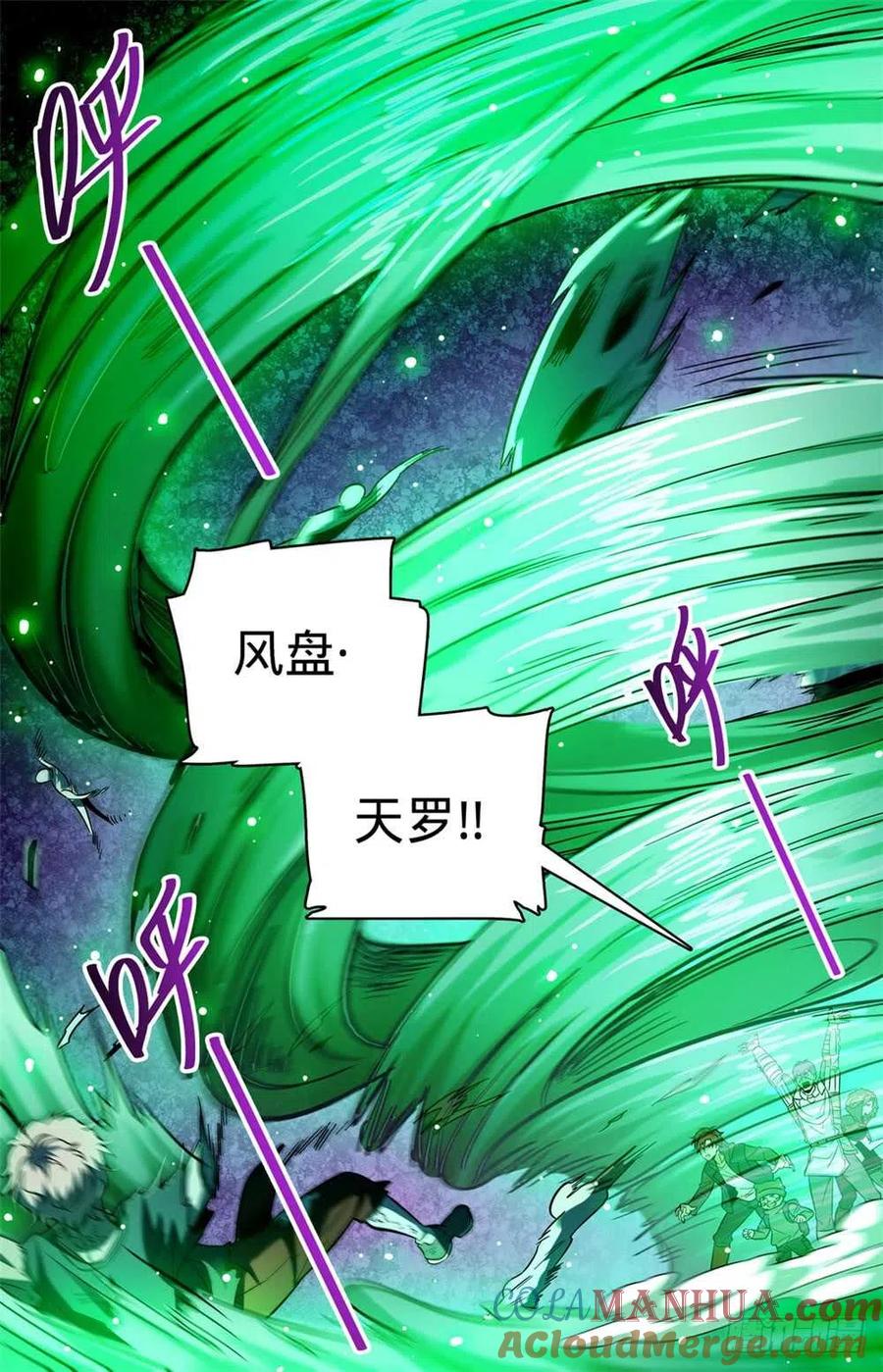 全职法师 第394话 杀出一条血路 第13页