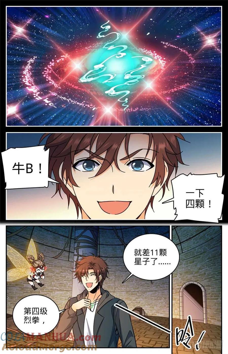 全职法师 第394话 杀出一条血路 第3页